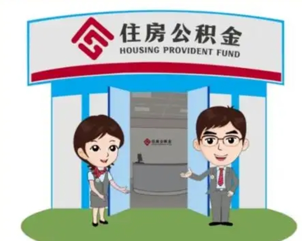 锡林郭勒离职后公积金怎么取出来啊（离职后公积金怎么取出来?）